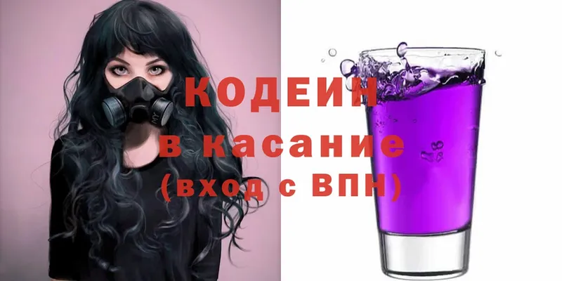 как найти   Крымск  Codein Purple Drank 